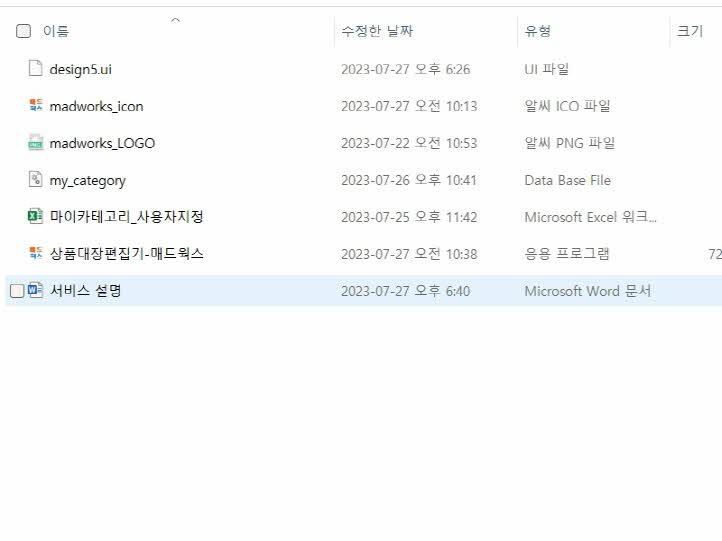 상품대장편집기 압축해제
