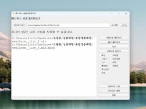 이셀러스 상품대장 편집기