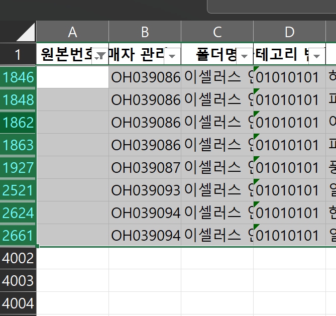 상품대장 빈칸 삭제하기