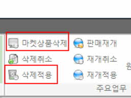 상품삭제