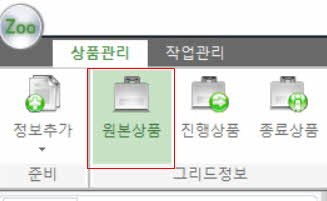 원본상품