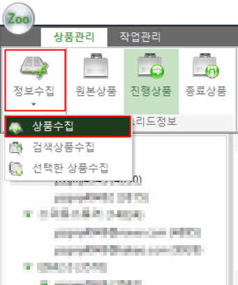 정보수집