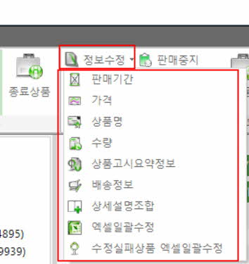 정보수정