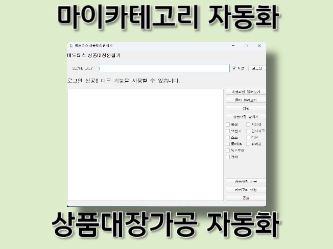 상품대장편집기