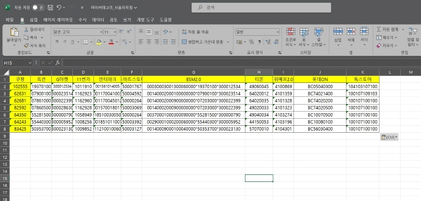 이셀러스 마이카테고리 사용자지정 입력