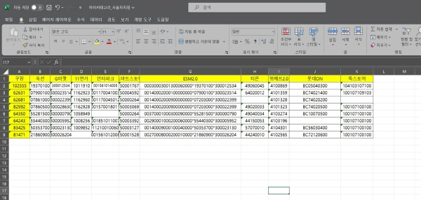 이셀러스 마이카테고리 빈칸