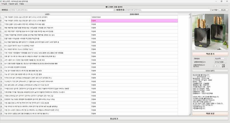 엑셀파일 불러온 화면