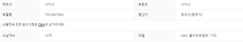 스마트스토어에 업로드 된 모습