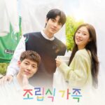 조립식가족 아역배우 인물관계 이미지