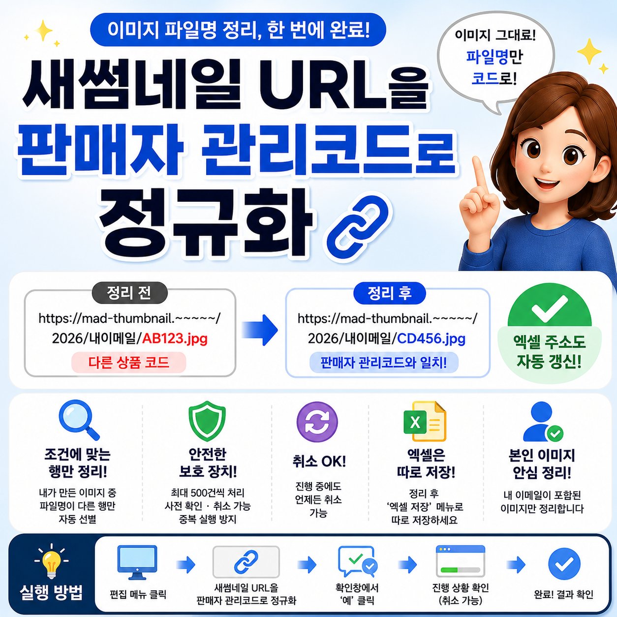 이미지 호스팅 파일명 변경 - 이미지 호스팅 파일명 변경, 한 번에 깔끔하게 정리하는 법