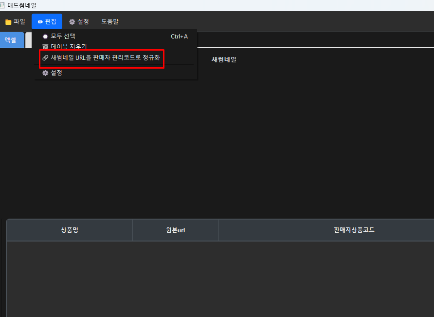 파일명 변경 메뉴